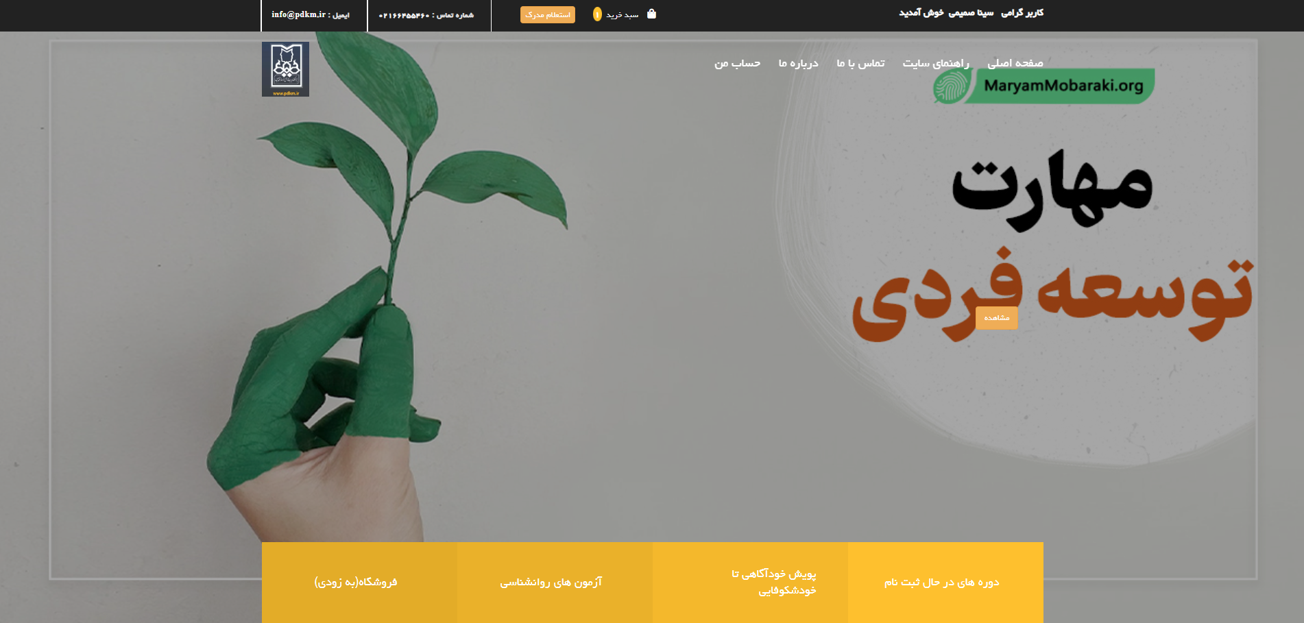 سایت آموزشگاهی