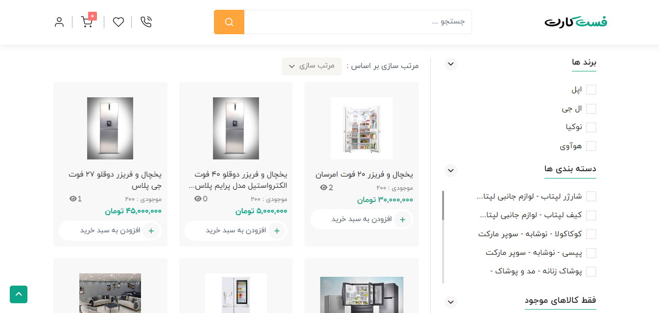 سایت فروشگاهی